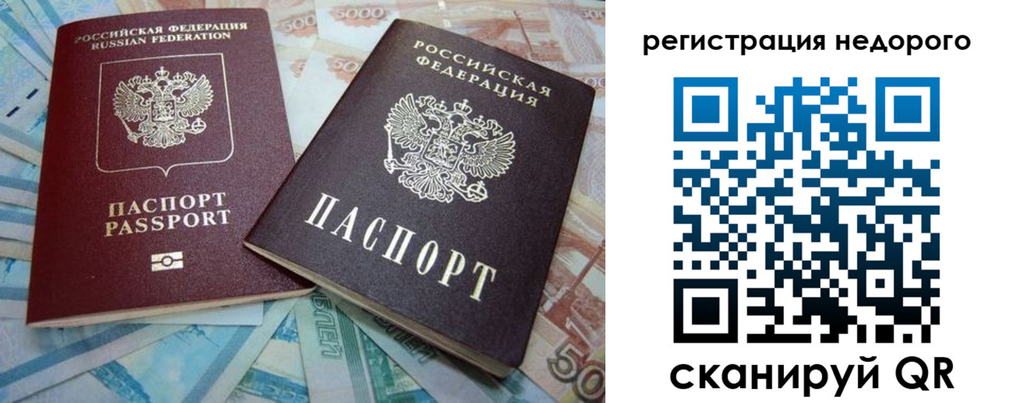 прописка регистрация в Дегтярске
